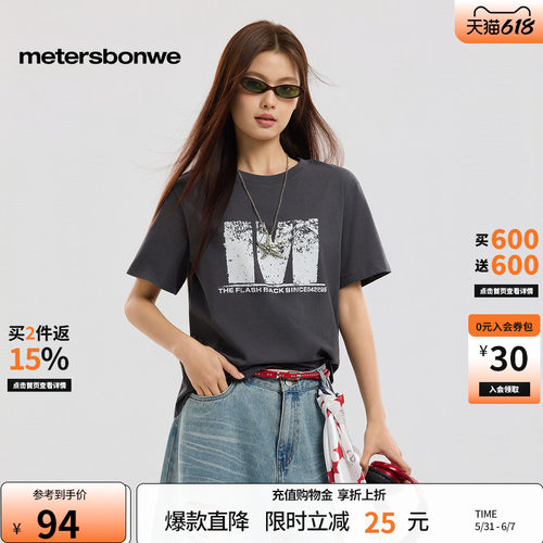 美特斯邦威休闲纯棉短袖体恤