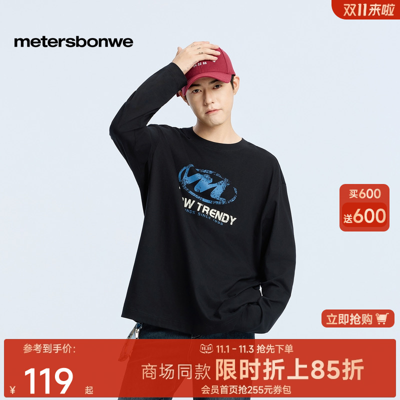 美特斯邦威秋冬长袖恤男