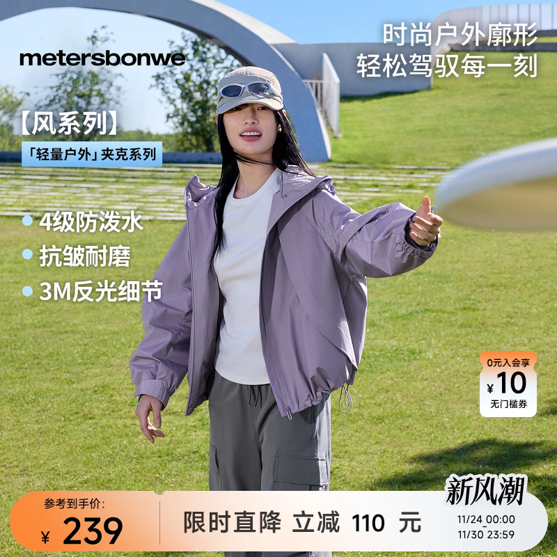 【华夏之壳-风系列】美邦夹克