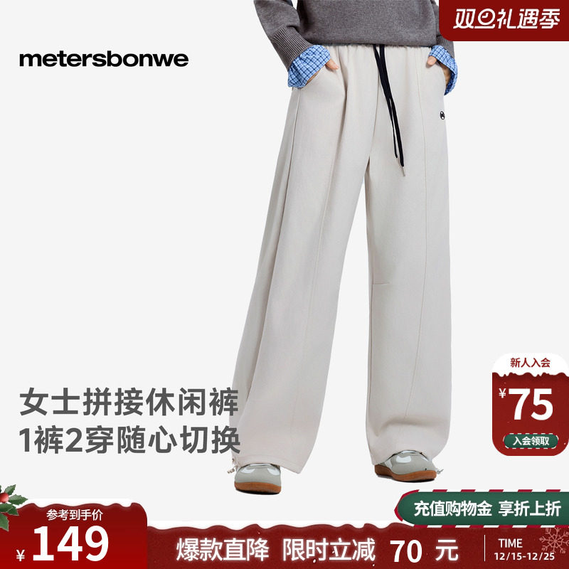 美特斯邦威休闲裤女2025秋冬季新款高腰直筒纯色修身阔腿束脚长裤