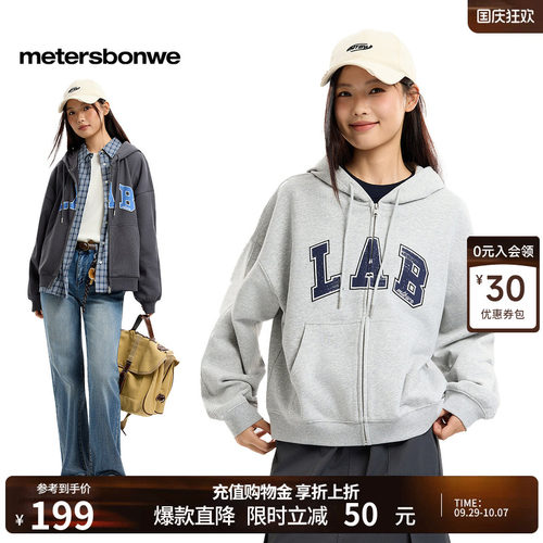 美特斯邦威印花连帽针织开衫