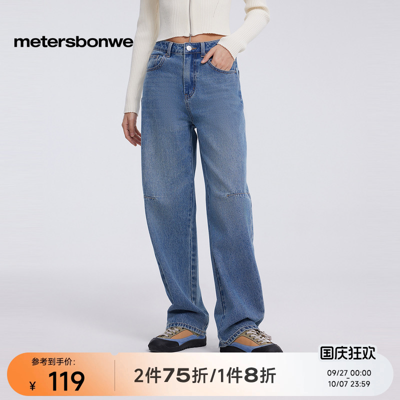美特斯邦威弯刀牛仔长裤女