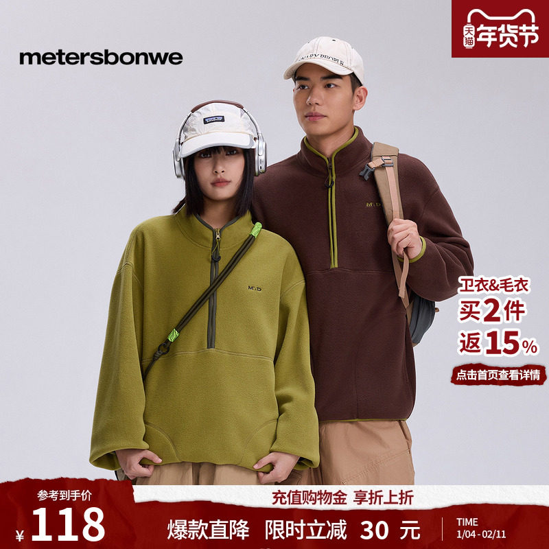 美特斯邦威卫衣男女同款秋冬季情侣款潮酷立领舒适摇粒绒套头上衣