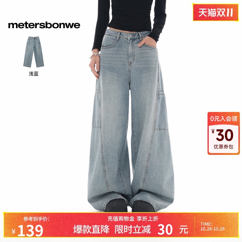 美特斯邦威宽松阔腿牛仔裤女