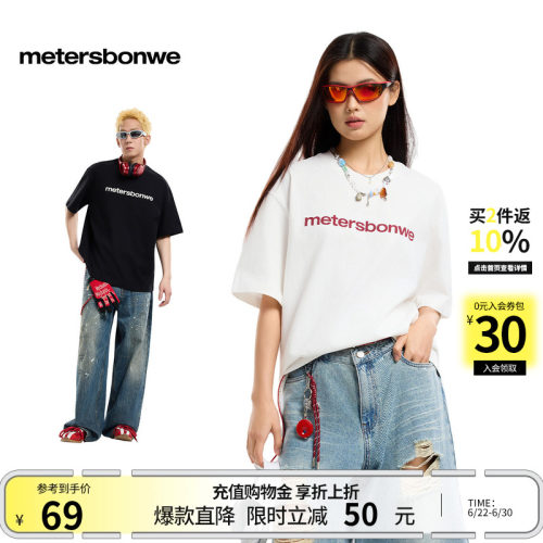 美特斯邦威圆领休闲短袖体恤