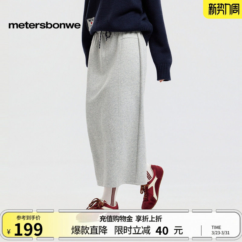 美特斯邦威a字半裙女2026夏季新款潮流休闲纯色简约显瘦针织裙子