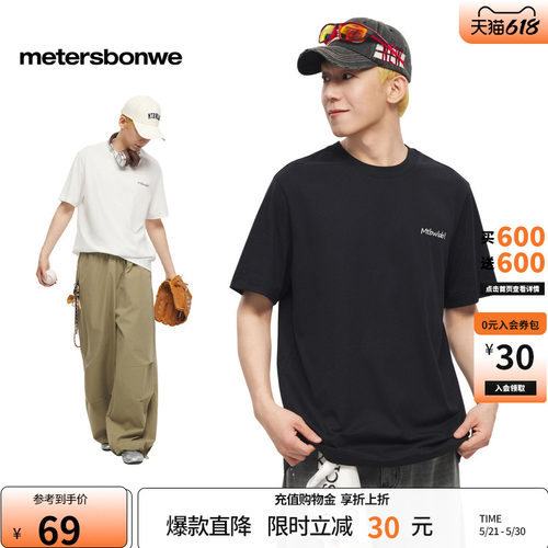 美特斯邦威T恤吸湿透气耐磨