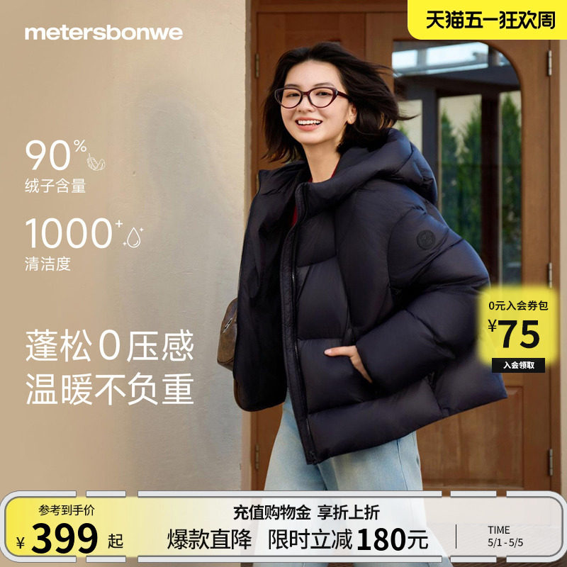 美特斯邦威羽绒服女款秋冬季轻薄连帽加厚保暖简约潮流外套短款