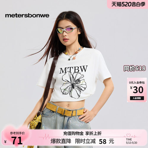 美特斯邦威T恤柔软亲肤透气
