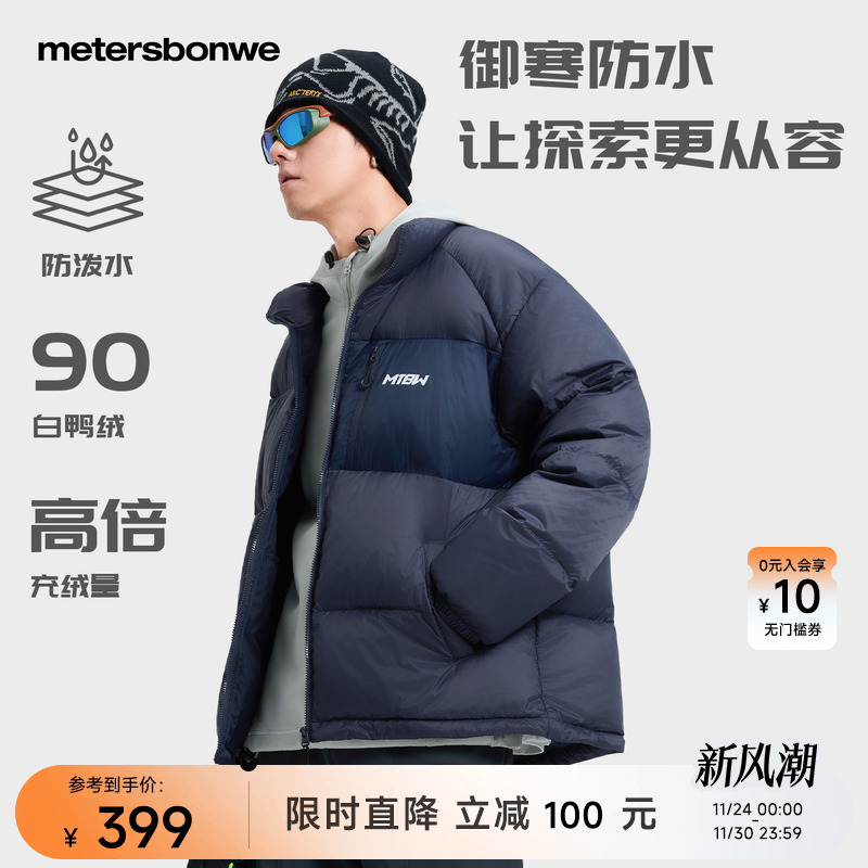 美特斯邦威立领纯色保暖面包服