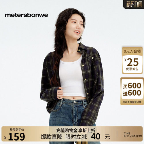 美特斯邦威格纹长袖外套