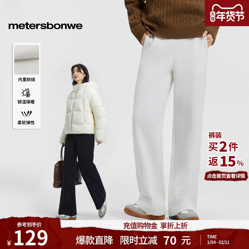 美特斯邦威休闲裤女春季新款微喇阔腿针织加绒加厚宽松休闲运动黑