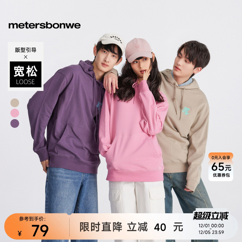 潮流针织套头衫美特斯邦威连帽