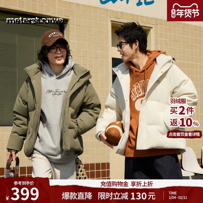 美特斯邦威羽绒服男士冬季新款宽松潮流加厚连帽保暖短款羽绒