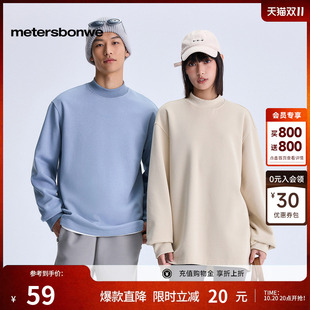 美特斯邦威半高领套头卫衣男女同款秋季款简约风舒适纯色上衣男