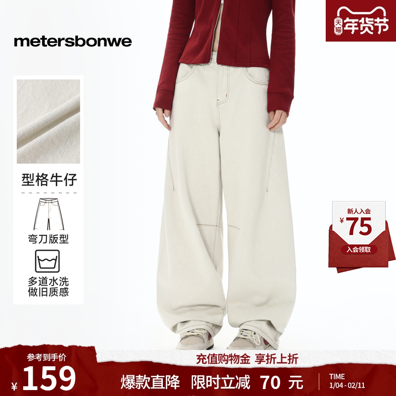 美特斯邦威女款牛仔裤秋冬新款阔腿宽松纯棉加厚高腰休闲长裤