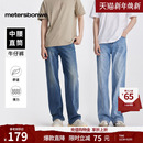 长裤 美特斯邦威浅色牛仔裤 弹力宽松耐磨直筒修身 新款 男2025秋季