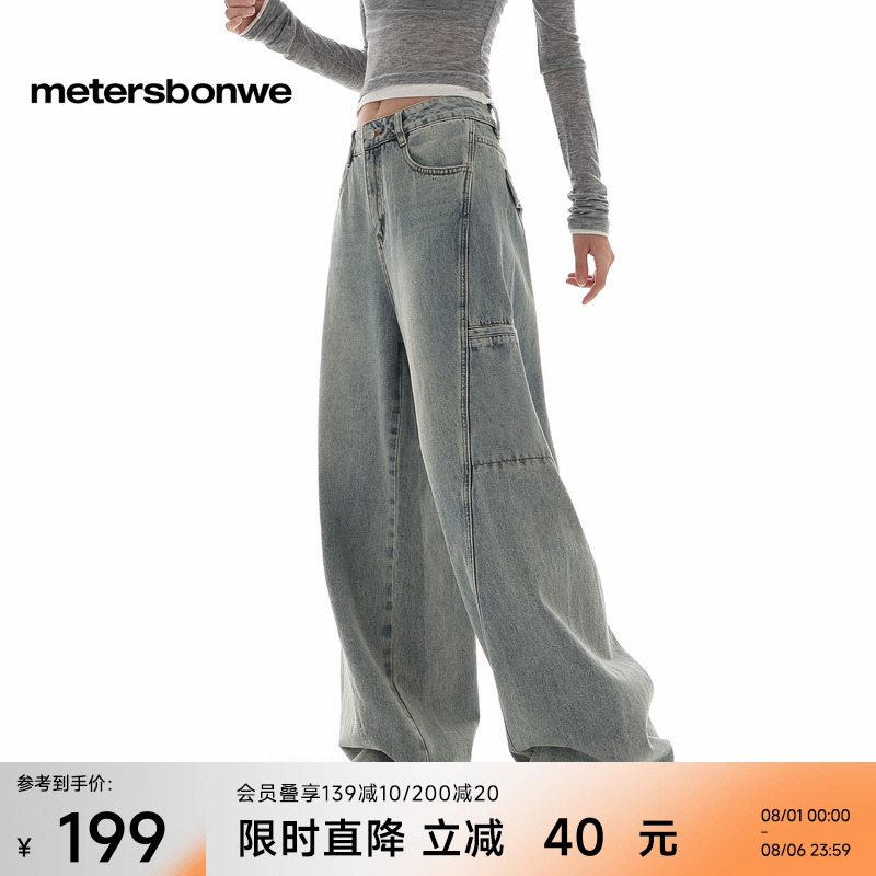 美特斯邦威牛仔裤女2025秋季新款显瘦工装风全棉宽松阔腿拖地裤