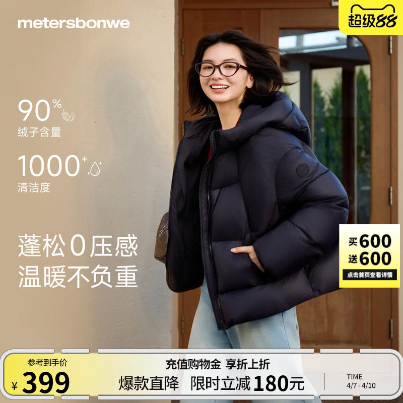 美特斯邦威羽绒服女款秋冬季轻薄连帽加厚保暖简约潮流外套短款