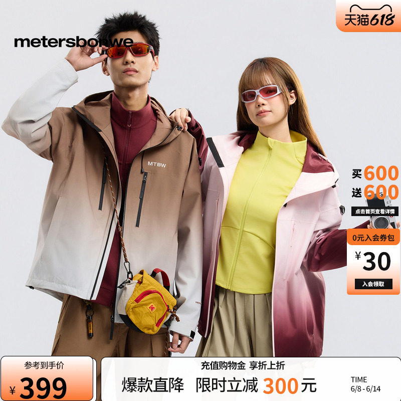 美特斯邦威冲锋衣男女同款2026春季新款潮流户外丁达尔色休闲外套