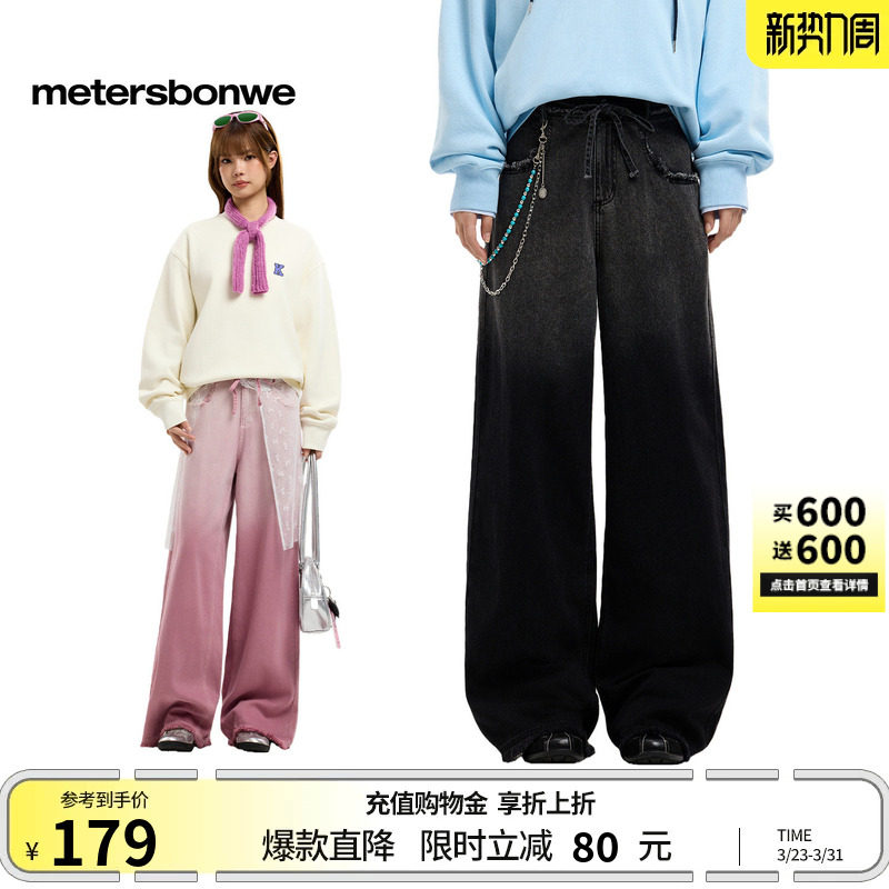 [商场同款]美特斯邦威牛仔裤女夏新款阔腿毛边粉色直筒牛仔长裤