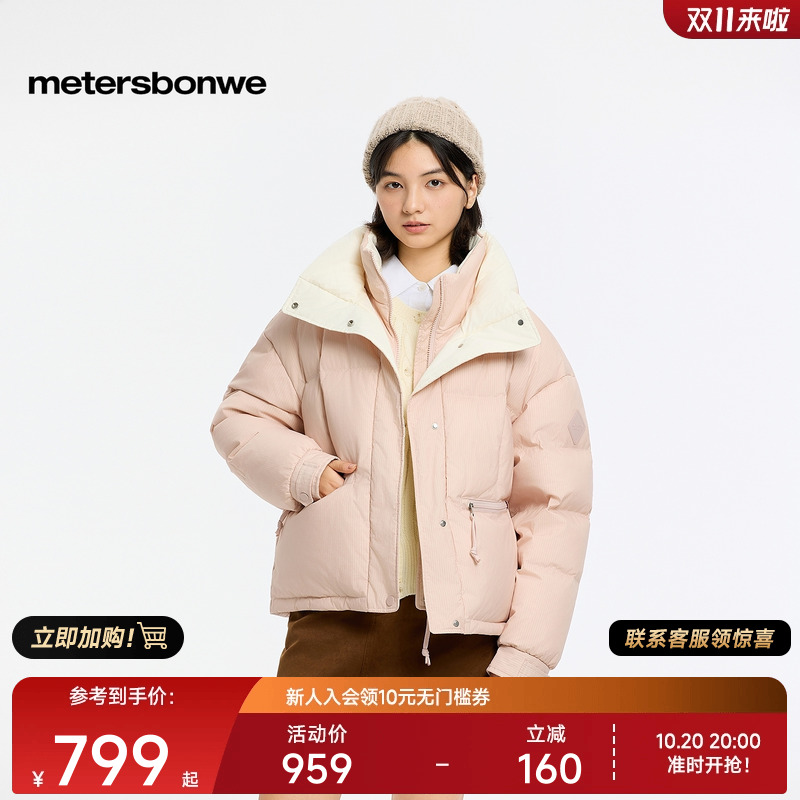 美特斯邦威短双层领鸭绒棉服