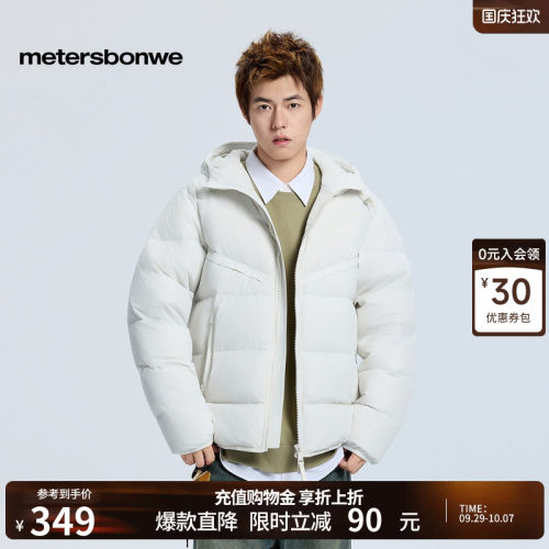 美特斯邦威舒适保暖纯色棉服