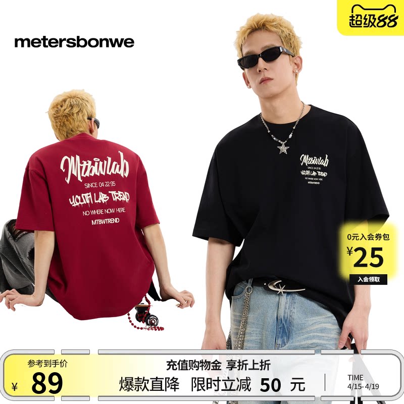 美特斯邦威t恤男2026夏季新款潮流宽松印花针织圆领纯棉短袖体恤