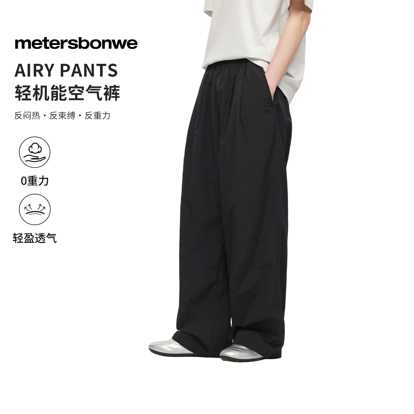 美特斯邦威休闲裤男女同款2026夏新款潮流宽松情侣纯色直筒裤子AA