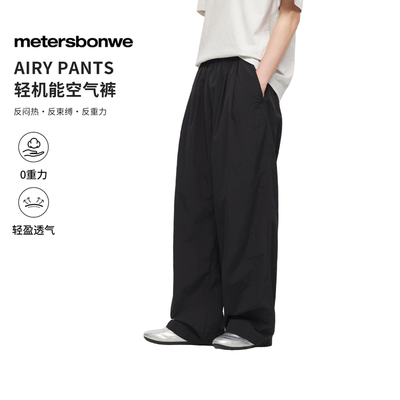 美特斯邦威宽松情侣纯色直筒裤子