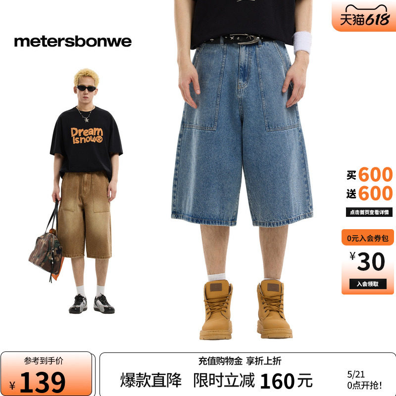 美特斯邦威牛仔裤男女同款2026夏季新款潮流宽松纯棉七分阔腿裤A