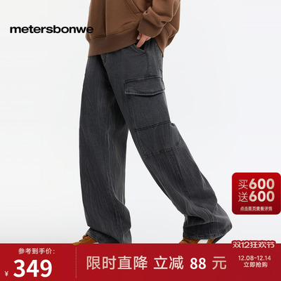 美特斯邦威休闲修身直筒裤