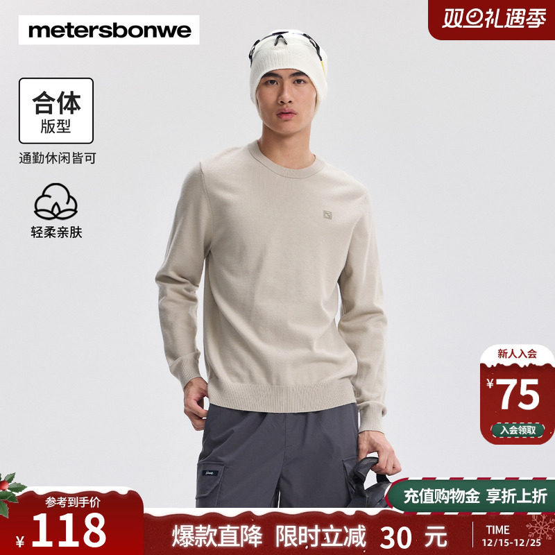 美特斯邦威时尚针织男士冬季新款通勤舒适百搭套头圆领男毛衫