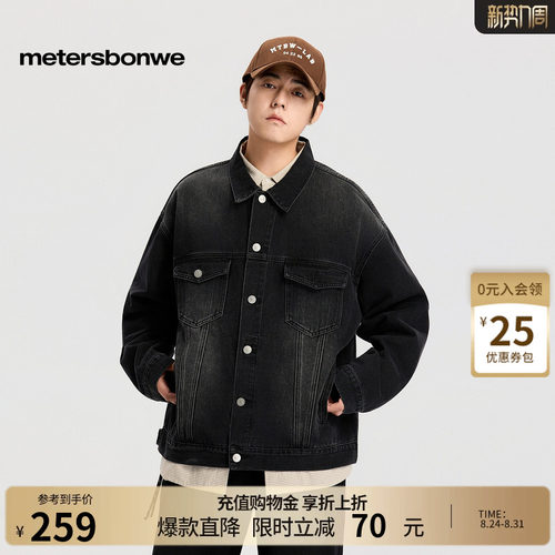 美特斯邦威廓形翻领牛仔外套