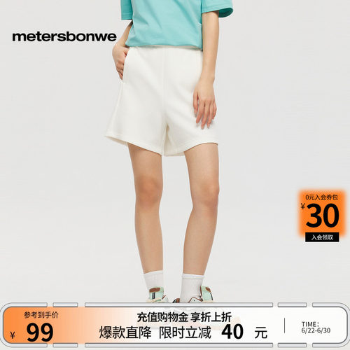 美特斯邦威针织休闲直筒裤子