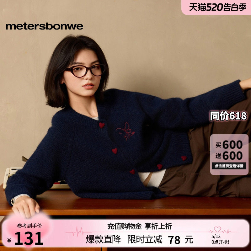 美特斯邦威毛衣女春新款休闲针织毛开衫慵懒好看外套韩系宽松慵懒