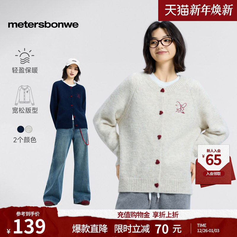 美特斯邦威25冬季新款时尚休闲保暖针织开衫毛衣高街加厚外套女潮