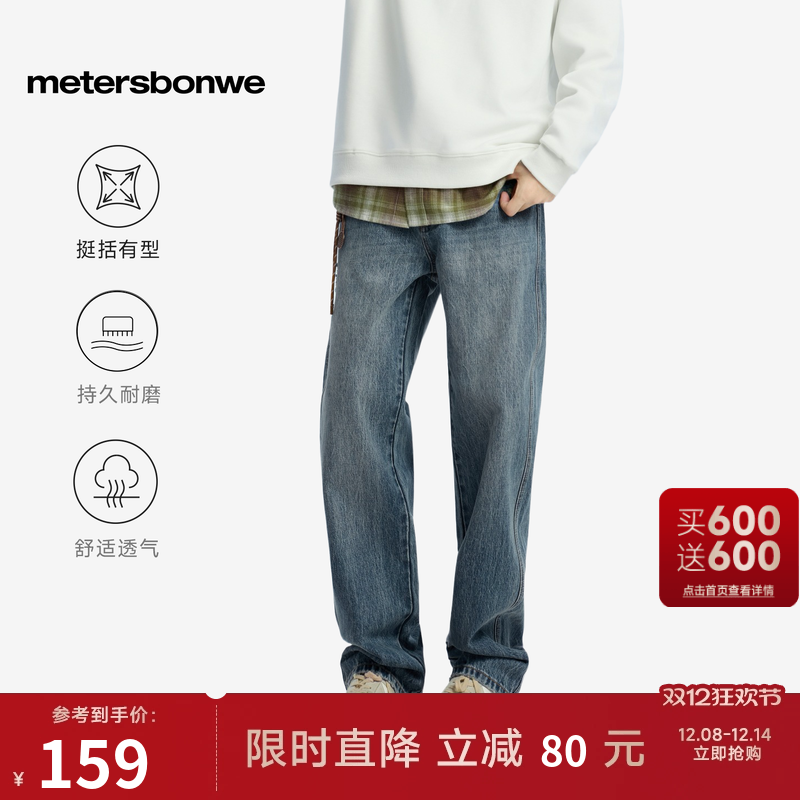 美特斯邦威休闲窄版直筒牛仔裤男