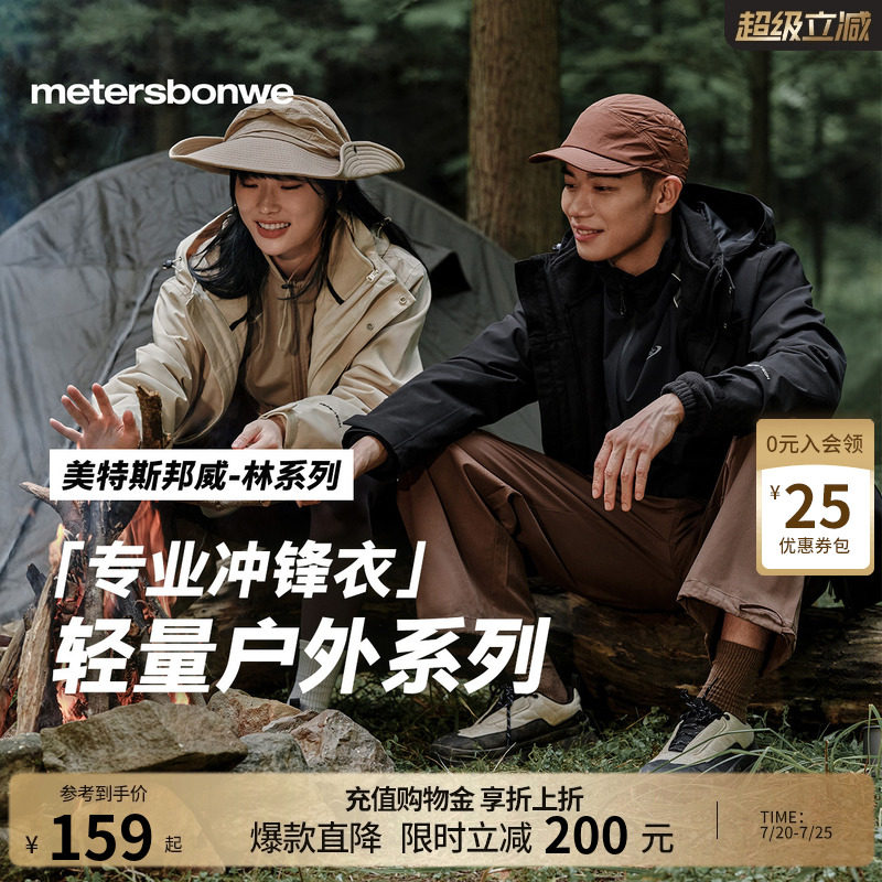 美特斯邦威春季新款轻薄防风防水休闲透气潮流运动连帽夹克外套