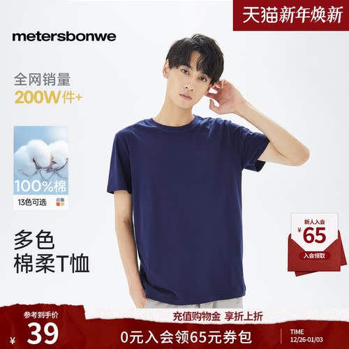 短袖t恤质感白色打底衫百搭上衣