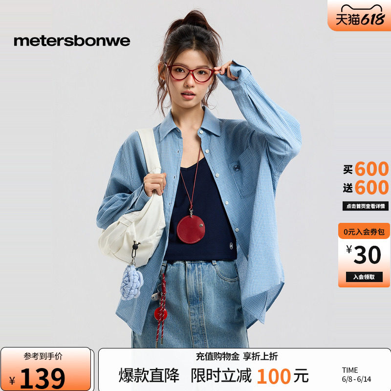 美特斯邦威衬衫女2026春季新款潮流宽松休闲格子翻领长袖开衫外套