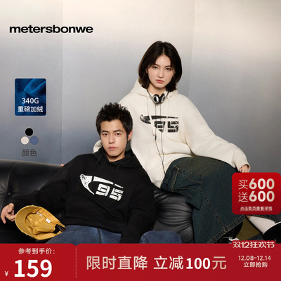 美特斯邦威2025冬季新款加绒卫衣