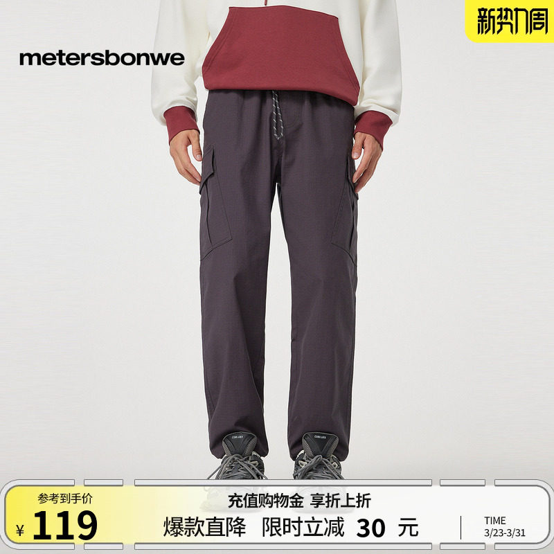 美特斯邦威休闲裤春夏季运动肌理青少年面料工装口袋慢跑宽松长裤