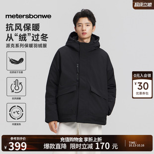 美特斯邦威连帽羽绒服男冬季立领夹克时尚潮流加厚保暖防风厚外套