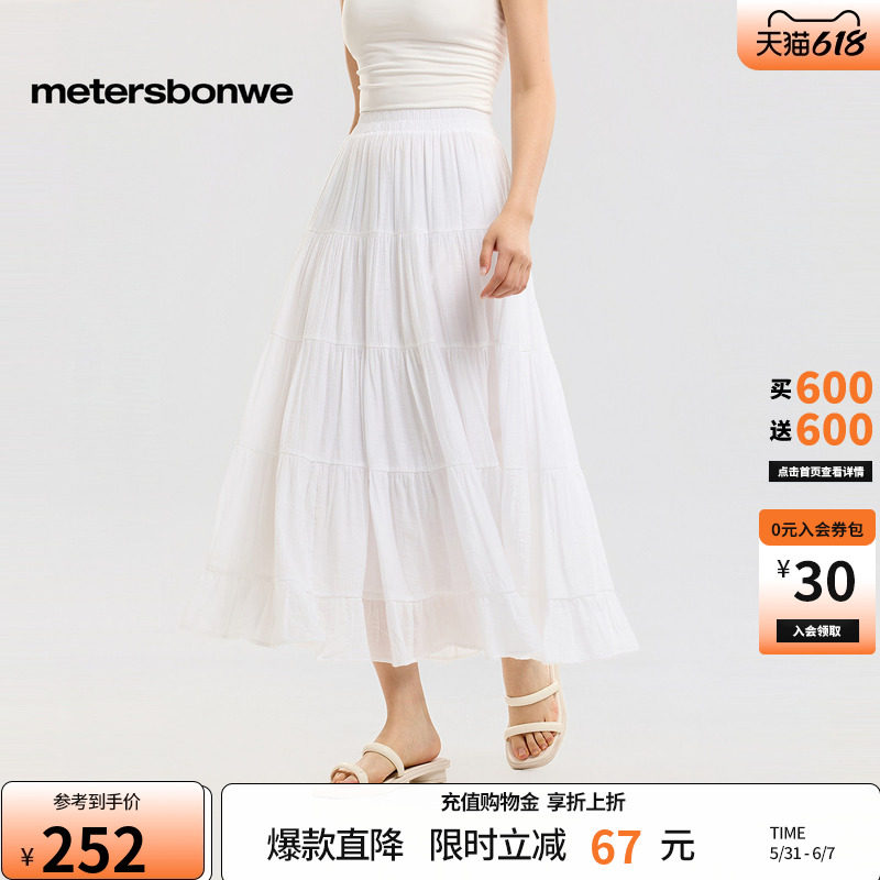 美特斯邦威半身裙女2026夏季新款潮流宽松松紧腰休闲a字蛋糕裙子