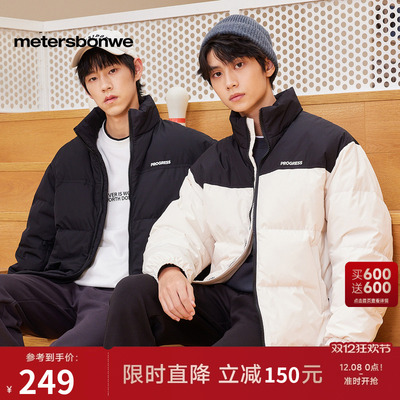 美特斯邦威羽绒服情侣款冬季新款时尚立领舒适潮流保暖外套男ZZ