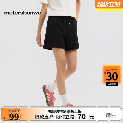 美特斯邦威纯色针织休闲阔腿裤子
