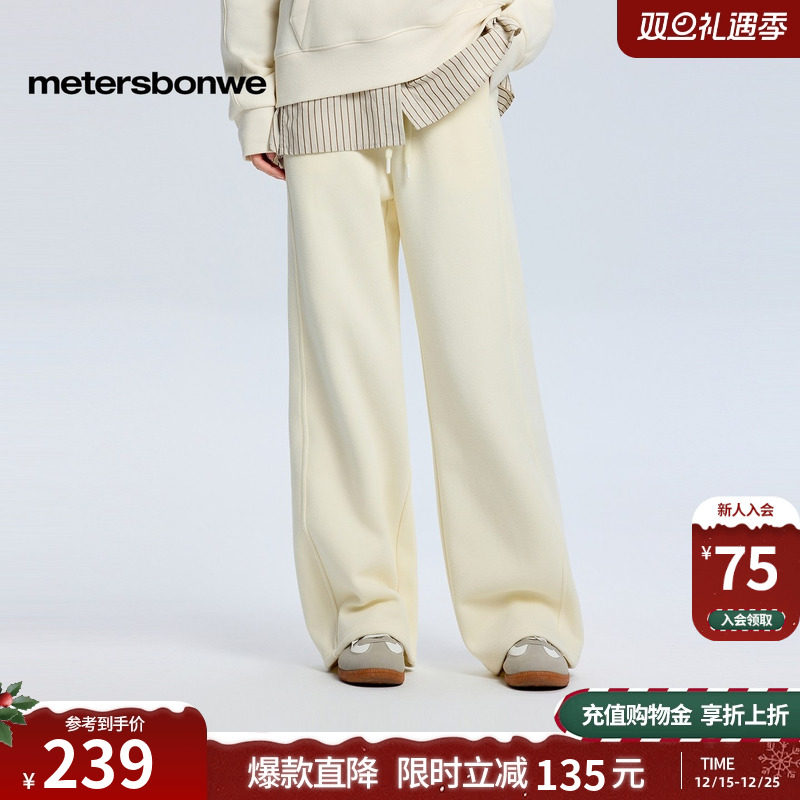 美特斯邦威休闲裤女2025冬季新款时尚潮流百搭针织直筒舒适卫裤