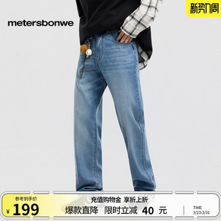 潮流舒适休闲轻薄水洗直筒长裤 新款 男2026春季 美特斯邦威牛仔裤