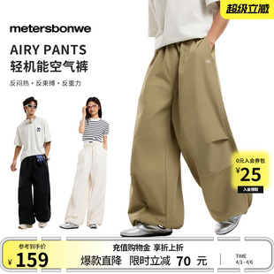 新款 美特斯邦威休闲裤 男女同款 2026春季 潮流宽松情侣阔腿伞兵裤